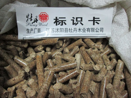 生物質(zhì)顆粒燃料